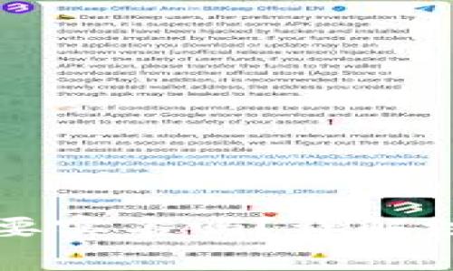 比特币钱包注册需要实名吗？详解注册流程与注意事项