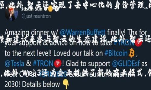 

  全面解析智云Web3使用的优势与应用/  

 guanjianci 智云, Web3, 区块链, 去中心化应用, 数字资产/ guanjianci 

随着区块链技术的不断发展，Web3逐渐成为了互联网的新趋势。智云作为一家致力于推动Web3发展的企业，利用区块链技术构建去中心化应用，提供企业级解决方案。在这篇文章中，我们将深入探讨智云Web3的使用优势、实际应用案例和未来的发展方向。

一、智云Web3的基本概念
Web3，或称为第三代互联网，是基于区块链技术构建的去中心化网络。它的核心理念是将用户的数据、身份和资产所有权归还给用户，而不是由大型科技公司进行控制。智云的Web3解决方案正是要通过去中心化的方式来实现更高的安全性、隐私性和用户自主权。

二、智云Web3的优势
1.去中心化：智云Web3利用区块链的特性，去除了传统中心化架构所带来的安全隐患。用户的数据存储在区块链上，难以被篡改和删除。
2.安全性：在Web3的环境下，恶意攻击和数据泄露的风险大大降低。智云通过智能合约技术，确保交易的透明性和安全性。
3.隐私保护：智云Web3尊重用户隐私，通过加密技术保护用户数据。用户可以自主选择分享哪些信息，避免了传统模式下个人隐私被滥用的现象。
4.用户自主权：Web3赋予用户对自己数据和资产的完全控制权。智云的解决方案使得用户能够直接参与到平台的治理和决策中，无需依赖于中心化机构。
5.创新的商业模式：智云Web3开辟了新的收入模式，允许用户通过参与网络运营获得收益，增强了参与者的积极性。

三、智云Web3的实际应用案例
1.数字资产交易平台：智云利用Web3技术构建了一个去中心化的数字资产交易平台，用户可以在这个平台上安全地进行资产交易。
2.去中心化身份认证：智云开发的去中心化身份管理系统，允许用户通过区块链技术，自主管理自己的身份信息，降低了身份信息被盗用的风险。
3.供应链管理：智云Web3解决方案在供应链管理中得到了应用，通过区块链技术实现信息透明化，提高了供应链的整个效率。
4.社交网络：智云正在建设去中心化的社交网络平台，使得用户能够更加自由地表达自我，而不必担心数据隐私问题。

四、智云Web3的未来发展方向
智云Web3的未来发展将集中在以下几方面：进一步拓宽应用场景，加强技术研发，以适应不断变化的市场需求。同时，智云也将关注合规性问题，确保其产出符合国家和地区的法律法规要求。

相关问题探讨

1. Web3与传统互联网的主要区别是什么？
Web3与传统互联网（Web2）最显著的区别在于去中心化。传统互联网主要是由各大中心化公司（如Google、Facebook）控制，用户对数据和身份没有完全的控制权。而Web3则通过区块链技术让用户获取对数据的所有权和控制权。Web3不依赖中介机构，交易直接在用户之间进行，从而提高了安全性和隐私保护。

2. 智云Web3如何保障数据隐私与安全？
智云Web3通过多种技术手段保障数据隐私与安全。首先，数据在存储和传输过程中都采取了加密技术，确保数据不被第三方窃取。其次，智能合约自动执行交易，避免人为干预。此外，智云还实现了去中心化的身份管理，即用户身份信息存储在区块链上，只有用户本人才能访问和管理，从根本上降低了泄露风险。

3. 如何参与智云Web3的生态？
用户可以通过多种方式参与智云Web3的生态。首先，用户可以在智云构建的平台上注册账户，参与各种去中心化应用的使用和开发。其次，用户还可以通过贡献代码、提供反馈和建议来参与智云的生态建设。此外，智云还会定期举办线上和线下的活动，欢迎广大用户参与，共同探讨Web3的未来。

4. 智云Web3对企业带来了什么样的机遇？
智云Web3为企业带来了多重机遇。首先，企业可以利用去中心化技术提升数据安全性，保护商业秘密。其次，企业可以通过降低中介成本，提高运营效率，直接与用户进行交易。此外，Web3还为企业提供了新的商业模式，创造新的收入来源，例如通过智能合约进行自动化交易，增强了企业的盈利能力。最重要的是，参与智云Web3的企业可以把握区块链技术的最新发展，提升自身的市场竞争力。

综上所述，智云Web3不仅仅是一个技术创新，更是新时代互联网发展的重要趋势。随着越来越多的企业和用户加入到Web3的生态系统中，我们可以预见，未来的互联网将更加安全、透明和用户自主。