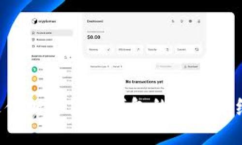 TPWallet：最佳加密货币钱包的全面介绍与使用指南