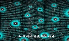 : 如何找回丢失的比特币