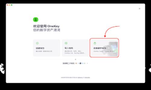 如何成功入职Web3交易所：全面指南