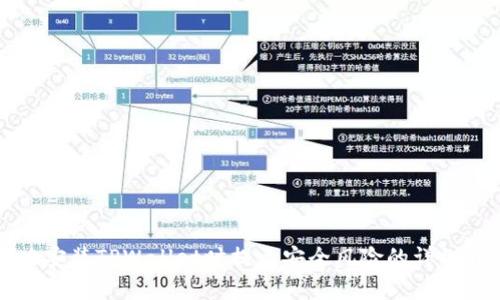 解决安装TPWallet时提示安全风险的详细指南